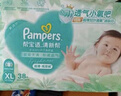 帮宝适夏季超薄超吸新清新帮纸尿裤L46透气新生儿婴儿尿不湿尿裤 实拍图