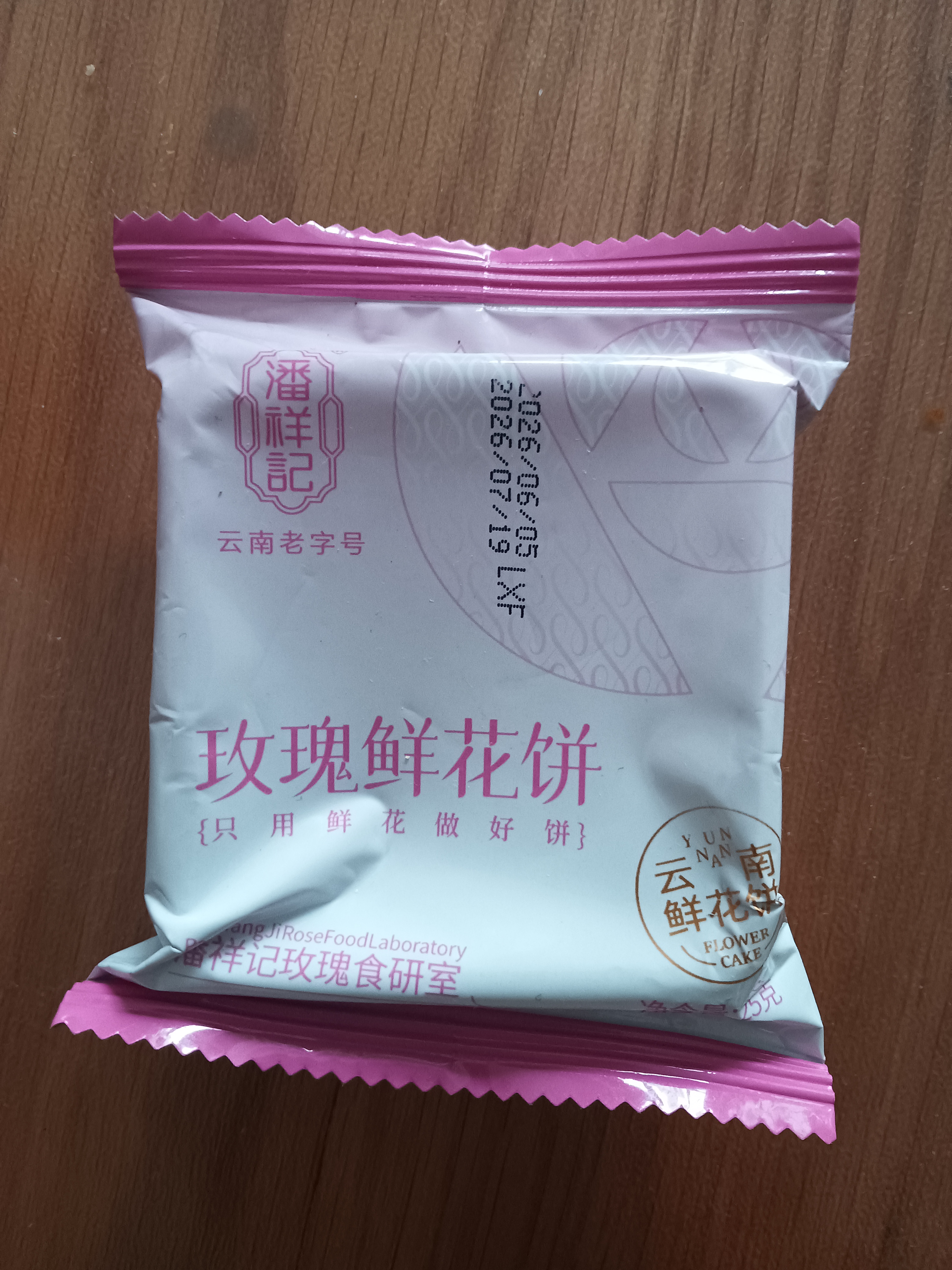 潘祥记鲜花饼头水花玫瑰饼云南特产早餐零食糕点心礼盒400g 实拍图