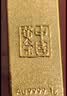 中国黄金Au9999 福字金条 投资黄金金条送礼收藏金条 1g 实拍图