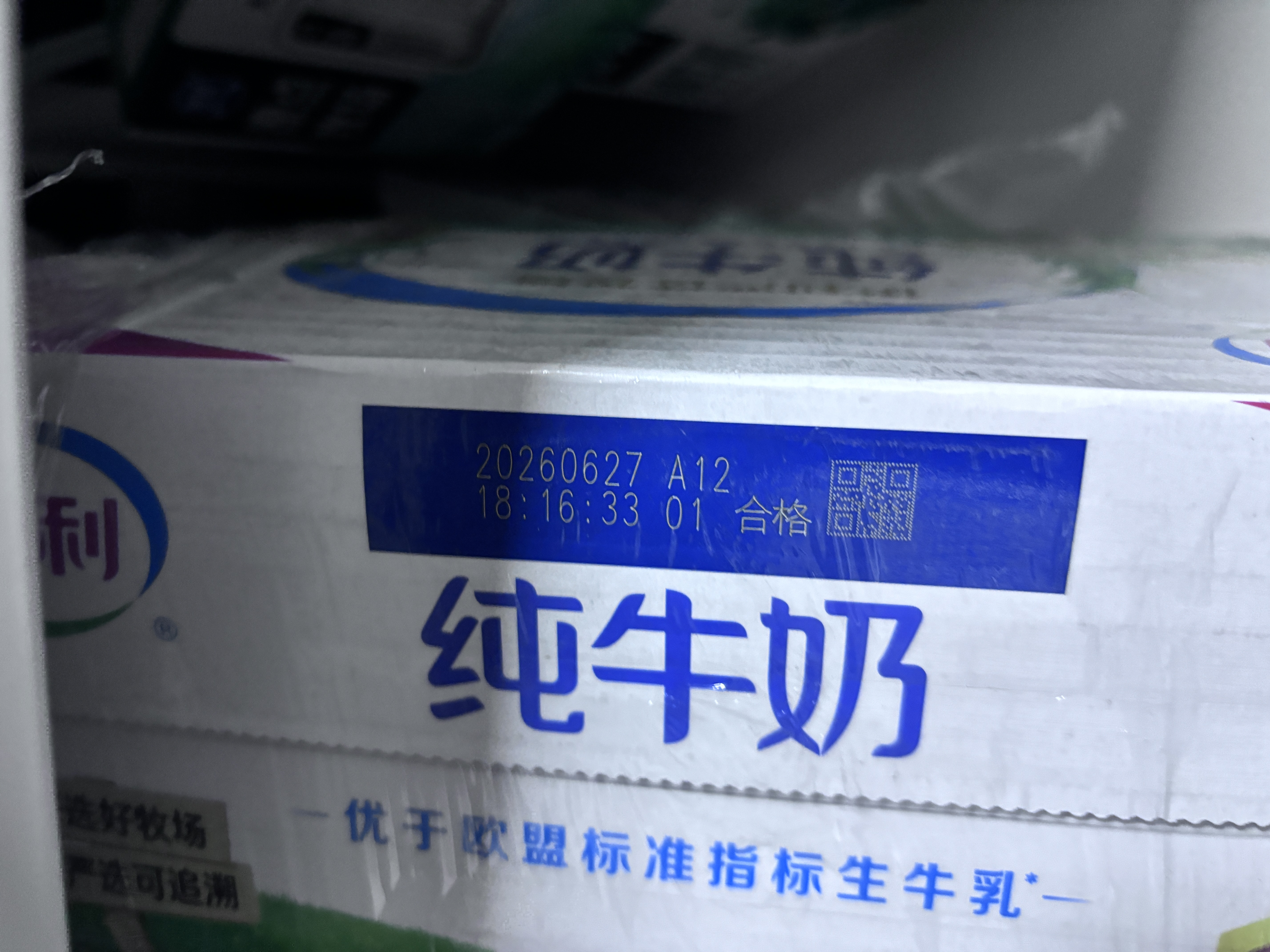 伊利严选牧场纯牛奶 250ml*16盒全脂牛奶 礼盒装 4月产 实拍图