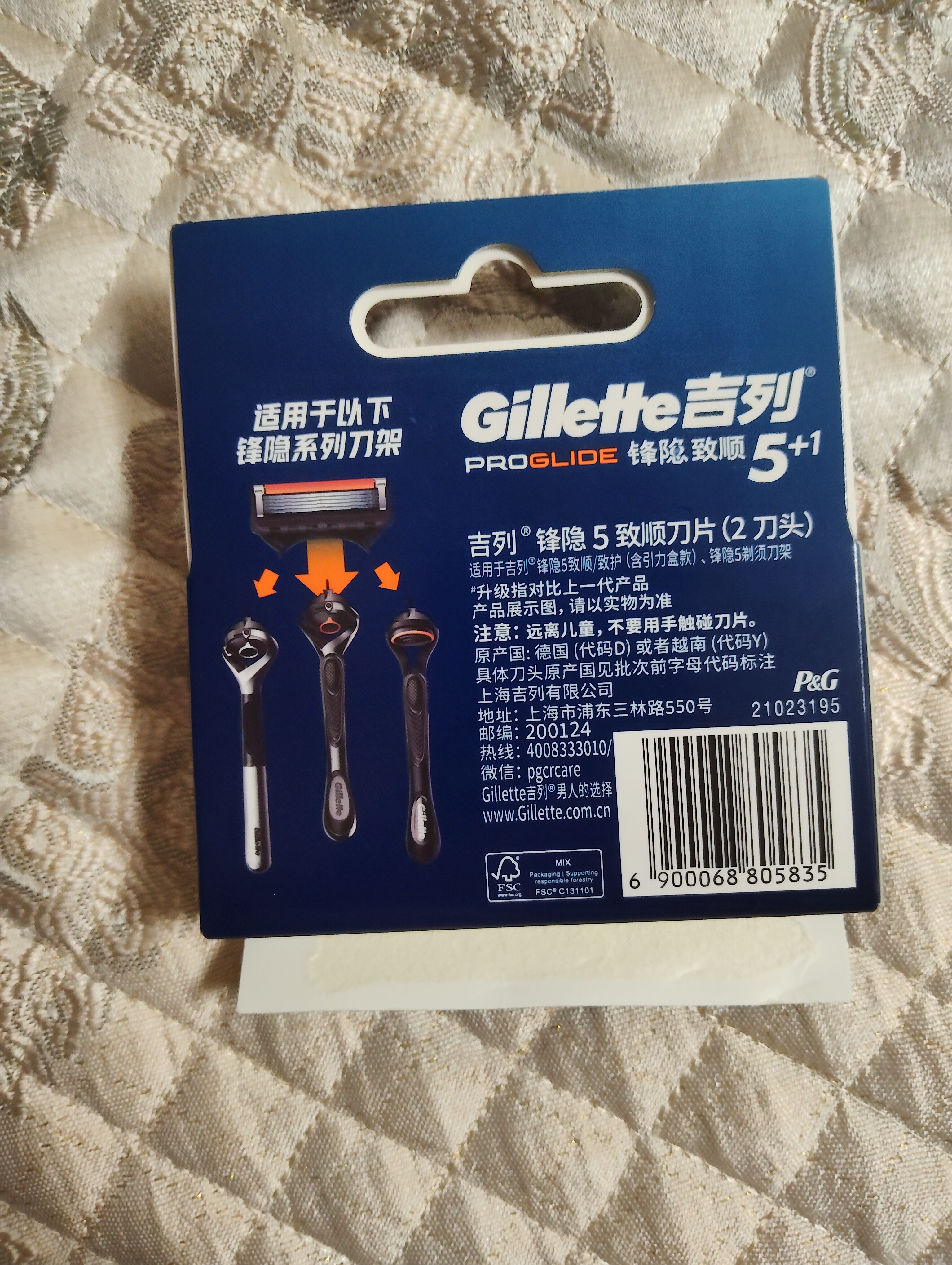 吉列锋隐5致顺 剃须刀片替换装2刀头 5层刀片剃刮胡须刀手动 男士 京东自营旗舰 非吉利 实拍图