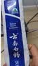 云南白药牙膏留兰香薄荷冬青热销榜祛牙垢牙渍去口臭护龈抗敏美白清新口气 【275g】留兰香215g+30g薄荷留兰冬青+30g冰柠 实拍图