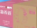 蒙牛新养道无乳糖脱脂牛奶 250ml*12盒 好吸收0脂肪 实拍图