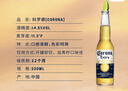 科罗娜（CORONA）特级啤酒330ml*12瓶啤酒整箱装经典拉格京东自营 实拍图