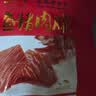 双鱼牌猪肉脯308g 自然片散付片 靖江特产肉类零食小吃 原味猪肉铺片 原味308g 实拍图