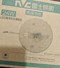 雷士（NVC）led灯盘吸顶灯替换灯芯灯板圆形磁吸模组灯管灯条24瓦白光6500K 实拍图