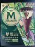 梦龙【王嘉尔推荐】梦龙醇巧筒千目抹茶冰淇淋雪糕冰激凌 79g*3支 实拍图