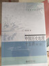 中国历史地理十五讲（第二版）历史地理学入门读本 透过地理看历史 韩茂莉教授作品 名家通识讲座书系 实拍图