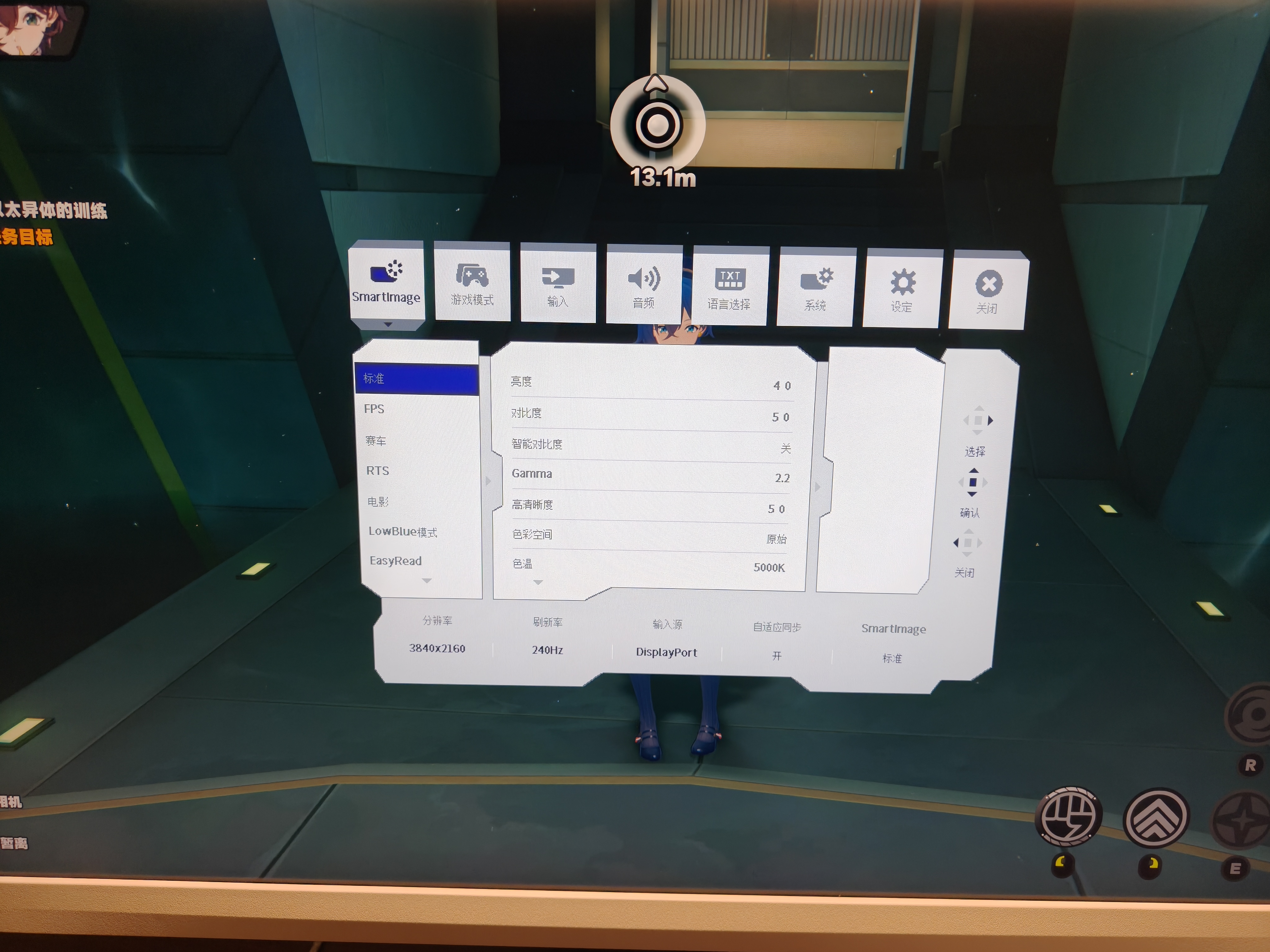 飞利浦EVNIA弈威27英寸 4K240Hz/480Hz双模 舒视蓝圆偏光护眼FastIPS HDMI/DP2.1 电竞显示器27M2N5801PK 实拍图