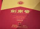 剑南春水晶剑 52度 500ml*2瓶  双支礼盒 浓香型白酒 实拍图