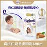 喜净Hygiene泰国进口柔顺剂 扁桃仁奶香480ml 母婴幼儿敏感肌衣物护理 实拍图