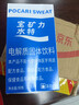 宝矿力水特粉末冲剂 健身功能运动饮料补充电解质 单盒【13g*8】 实拍图