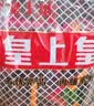 皇上皇麻辣味果汁味黑椒味速食休闲旅游 什锦猪肉脯500g年货团购送礼 实拍图
