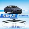 澳冶适用于现代悦动17-21款/16-20领动无骨雨刮器前窗雨刷1对装26+16 实拍图