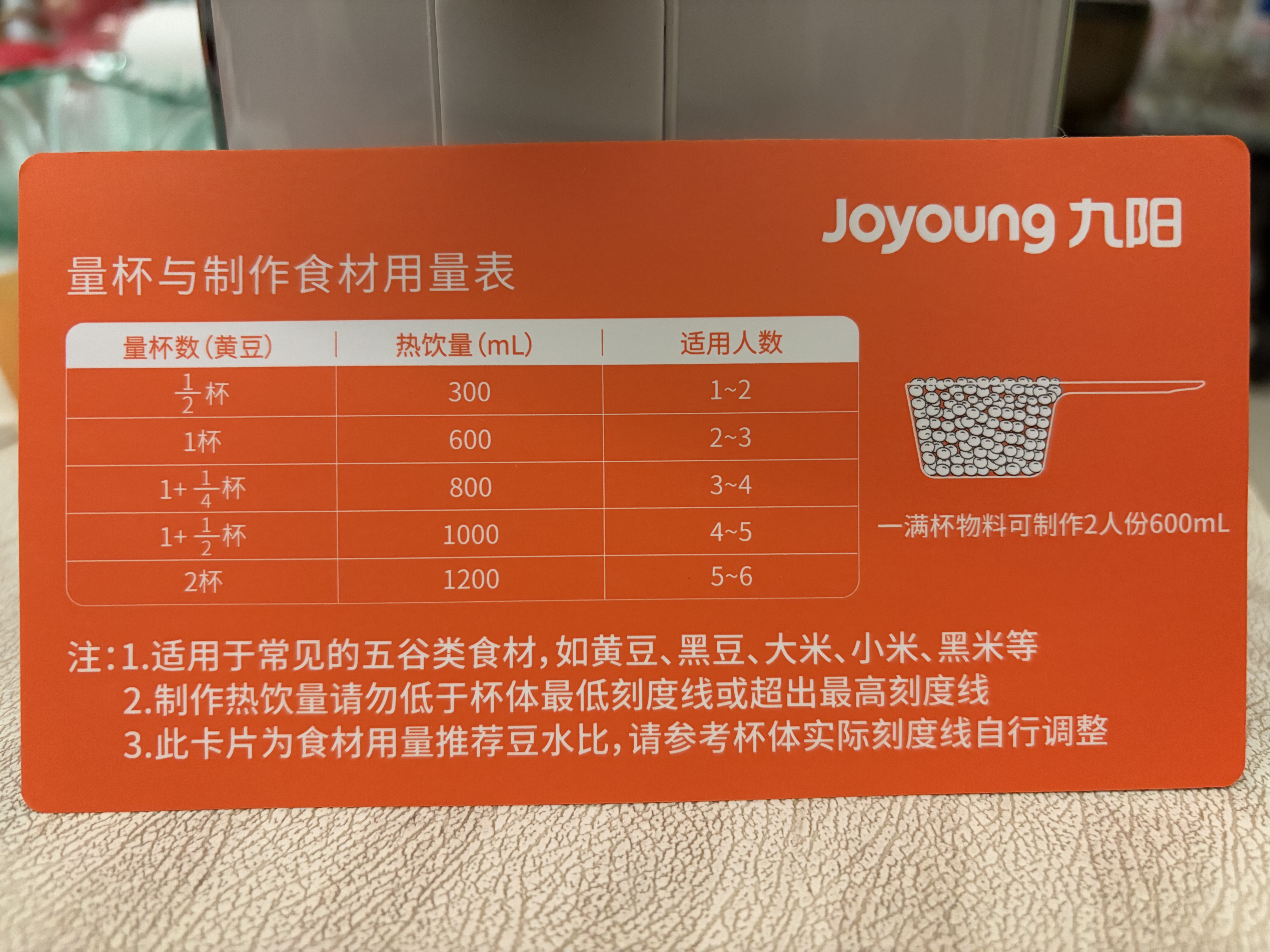 九阳（Joyoung）变频轻音降噪豆浆机1.2L容量2-4人营养古法浆智能全自动多功能破壁机榨汁机DJ12X-D365 实拍图