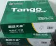 天章 （TANGO）针式打印纸电脑打印纸三联打印纸三等分可撕边发票出入库单对账单新绿天章241-3-1/3S白红黄1000页 实拍图