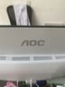 AOC国家补贴美人鱼734Pro 23.8英寸高清办公学习台式一体机电脑(酷睿i5-12450H 16G 512G)白 实拍图
