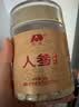 敖东长白山人参片50g 生晒参切片泡水 送父母长辈滋补礼品1.8-2.0cm 实拍图