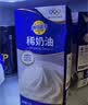 妙可蓝多淡奶油稀奶油250g*2盒 动物奶酪奶茶DIY面包 甜点易打发 烘焙原料 实拍图