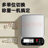 京冇电子秤厨房秤克重秤食物称克数秤0.1g高精度小型家用秤烘焙克度秤 实拍图