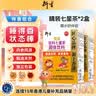 衍生七星茶 香港著名品牌 清清宝山楂鸡内金草本冲饮奶伴200g*2盒 实拍图