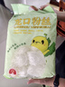 双塔粉丝正宗龙口粉丝1000g粉条凉拌水晶粉烧烤火锅食材南北干货 实拍图