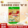 维维无添加蔗糖麦片800g/袋牛奶搭档即食早餐冲饮谷物 实拍图