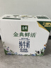 伊利金典3.6g乳蛋白鲜活牛奶（苗条砖）250ml*10 90天短保礼盒装 7月 实拍图