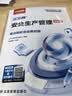 233网校2026注安蓝宝典中级注册安全工程师蓝宝典唐忍法规李天宇技术赵春晓管理化工其他安全送精讲体验课程 【2026版现货】蓝宝典 四科《其他安全+技术+管理+法规》 实拍图