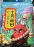十月稻田 花生米 2斤 东北红花生仁 五谷杂粮粗粮 八宝粥原料 杂粮米 实拍图