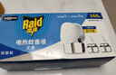 雷达（Raid）电热蚊香液 168晚3瓶装 +1无线加热器无香型 驱蚊用品 实拍图