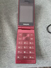 飞利浦（PHILIPS）V13P 海棠红 翻盖老人手机 移动联通电信4G全网通 双卡双待老年人手机大字大声音备用智能学生手机 实拍图