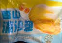 广州酒家核桃包750g 20个 早餐半成品早茶点心包子面点食品美食面点预制菜 实拍图