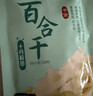 十月稻田 百合干 220g/罐 龙山产苦百合 银耳莲子桂圆枸杞羹煲汤食材  实拍图
