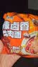 康师傅方便面经典辣卤香牛肉面113g*5包 泡面 速食 方便食品 实拍图