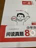 一本小学英语阅读训练100篇三年级上下册 2026版阅读理解词汇积累 语法点拨 全文翻译 梯度训练 开学季 实拍图