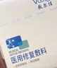 敷尔佳医用修复敷料械字号面霜2盒医用敷料40g医用械字号面霜状修复敷料 实拍图