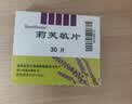 莉芙敏 Remifemin 莉芙敏片 0.28g*30片 实拍图