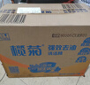 榄菊洗洁精大桶装20kg菊之语商用柠檬洗涤灵餐具果蔬清洗剂食品用级别 实拍图