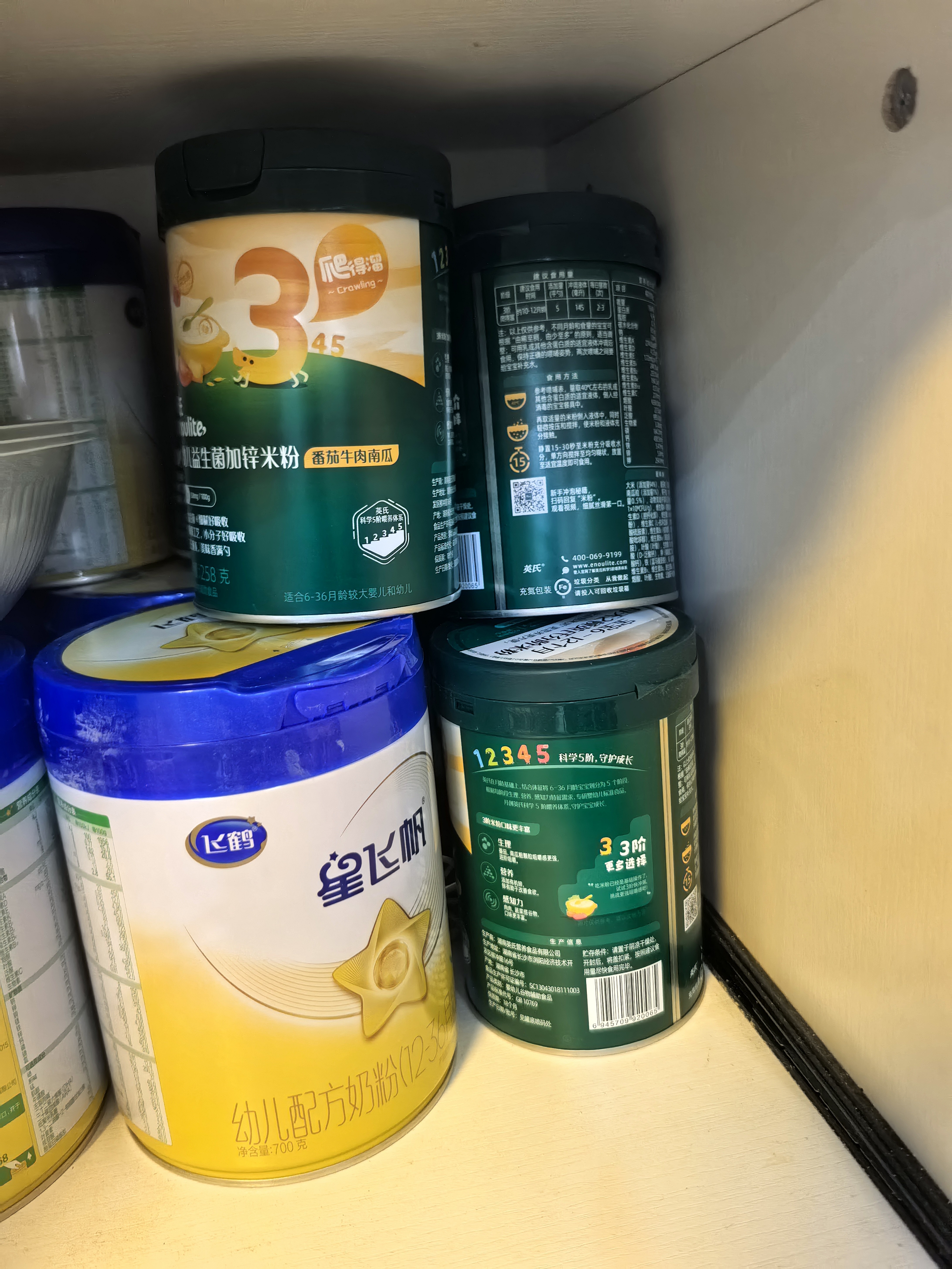 英氏婴幼儿米粉番茄牛肉南瓜加锌营养米粉宝宝辅食米糊3阶258g 10月+ 实拍图