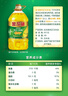 金龙鱼 食用油 非转基因 压榨 一级 纯正玉米油4L（新老包装随机发货） 实拍图
