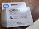 惠普（HP）M0H50AA  GT52彩色打印头 实拍图