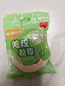 得力（deli）美纹纸胶带 美术美工分色 拼豆豆DIY装修遮蔽美缝贴膜刷漆保护不易留痕贴纸24mm*20y  30665 实拍图