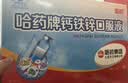 哈药钙铁锌口服液90支三精液体钙葡萄糖酸钙锌儿童青少年1-4-17岁补钙 实拍图