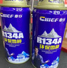 京东养车更换空调制冷剂 R134a环保雪种3瓶装冷媒空调制冷 无氟利昂 实拍图