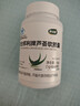 康纽莱芦荟软胶囊排宿便有助于润肠通便68粒*2瓶礼盒装成人蓝帽保健食品 实拍图