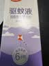 雷达（Raid）【周六野同款】欧护15%派卡瑞丁小紫瓶驱蚊喷雾98ml 花露水驱蚊液 实拍图