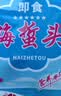 良时海大连 即食海蜇头净重2.64斤 6袋(含料包) 源头直发即食海鲜冷菜 实拍图