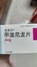 美卓乐【原研药】甲泼尼龙片3盒装 4mg*30片/盒 实拍图