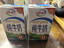 伊利纯牛奶250ml*24盒 优质乳蛋白早餐奶 4月产 实拍图